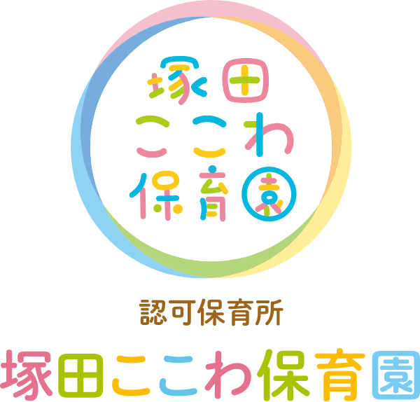 塚田ここわ保育園のロゴマーク